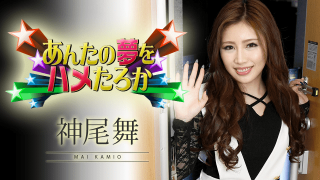 [노모][Caribbeancom 011220-001] 검정 스타킹의 섹시한 바디 녀와 짜릿하게…마이 카미오
