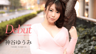 [노모][Caribbeancom 022220-001] 데뷔녀에 큰 자지로 마구 박아대니 보지가 찢어질 판 – 유미 카미야