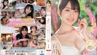[MIDV-547] 여친의 여동생과 3일 연속 묵은 여관에서.. 딸딸이 쳐주는 그녀에게 반해 덮쳐서 13번 사정해 버렸다 – 이시카와 미오